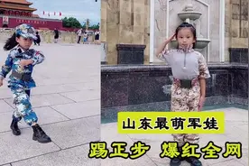 小诺：4岁“山东最萌军娃”，网友：又骗我生女儿，是父母的骄傲图片
