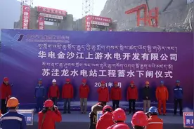 国家重点工程金沙江苏洼龙水电站成功下闸蓄水图片