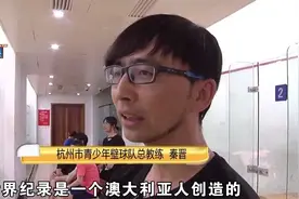 带出十几个冠军，这教练也是个高手图片