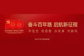 “为党旗增辉 让人民满意”——天长市庆祝中国共产党成立100周年文艺演出 成功举办图片