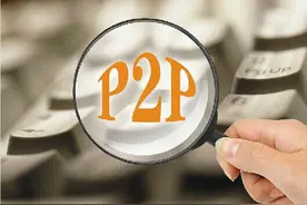 又有P2P出问题了！凤凰金融陷逾期风波，有投资者被套上百万元图片