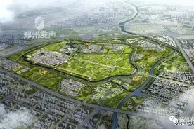 郑州又一个超级公园将要启动了！总占地5430亩，计划投资15亿元图片