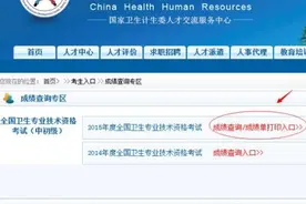 重要通知！2020年护士及卫生资格职称考试时间定了！定了！图片