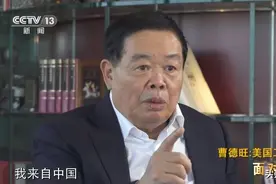 特写｜曹德旺谈美国建厂：我不傻！想成为世界老大就必须来图片