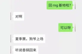 MLXG可能要回归赛场了！疑似工作人员爆料后香锅直播间改标题图片