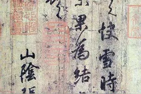 王羲之《快雪时晴帖》，只有28字，乾隆却戳了170个章图片