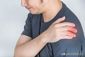 肩膀疼痛难忍，以为是得了肩周炎？图片