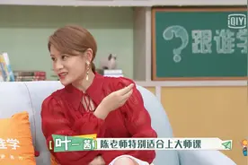 陈建斌辅导作业，叶一茜直呼大师级！陪孩子写作业，家长怎么做图片