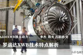 最高推力44吨！空客A350XWB独占动力—罗罗遄达XWB图片