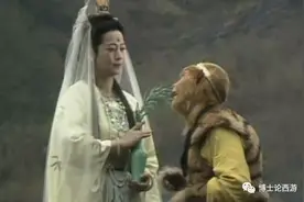 悟空从观音的弟子变成观音的上级，可以看出她在佛派有多尴尬？图片