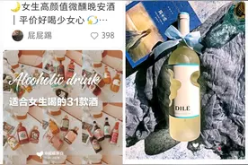 女生喝的0糖酒，到底交了多少智商税图片