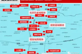 环京最新数据曝光！固安量价齐升，楼市显著回暖图片