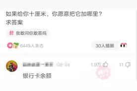 “我去做肠镜，一不小心喊出了老公？”哈哈哈哈全场尴尬到没话说图片