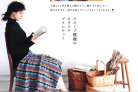 【钩针编织】简约居家披肩盖毯，了解一下？没准你会喜欢。图片