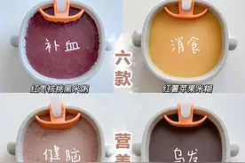 春天破壁机食谱，豆浆、米糊换着喝，香浓好喝还不腻，建议收藏图片