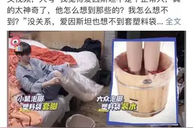 男星因“奇葩泡脚”上热搜：人生下半场，不要让焦虑式养生毁了你图片