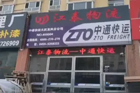 大庆市民离职后被拖欠9000元，记者协调结果如何？图片