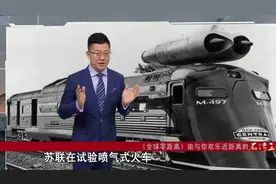 苏联50年前就造出了“高铁”，坐一次命都没了！视频封面