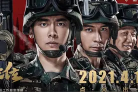 收视破2，网络热播第一！李易峰这部新剧拍出了中国军人的魂图片