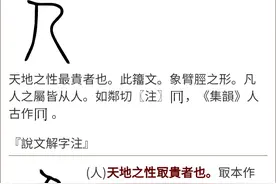 笔划逻辑根符源义（三）图片