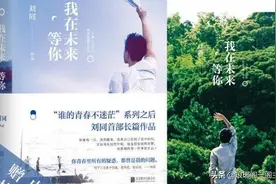 《我在未来等你》读后感图片