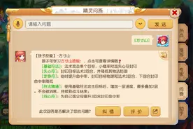 梦幻西游手游：家有儿女初长成，爸爸妈妈的梦幻好帮手图片
