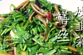 苏北特色菜“韭菜炒鳝丝”，鲜香嫩滑，做法简单，好吃得停不下来图片