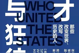 《天才与狂徒》：美国西部淘金热时的“砖石场”骗局图片