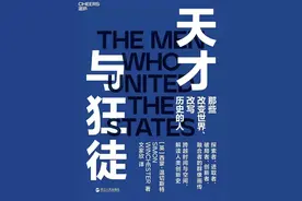 《天才与狂徒》：美国西部淘金热时的“砖石场”骗局图片