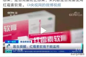 冲上热搜！医生提醒：这个常用药，不能长期使用图片
