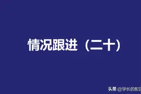 爱钱进、玖富、小牛、凤凰金融等14个平台的情况跟进（二十）图片