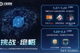 好评不断！《英魂之刃》星耀战场上线 新手玩家首选TA图片