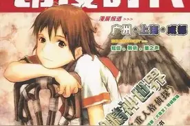 动漫、漫画、卡通，原来名字里竟包含了这么多的文化知识图片