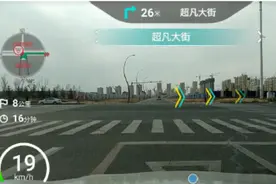 AR实景导航，抢先体验图片