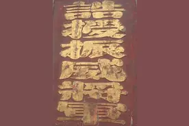 四川宜宾：咸丰帝诰授一位振威将军，恩准为其母建节孝牌坊图片