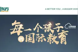 周成刚：我们的孩子为什么需要国际教育图片