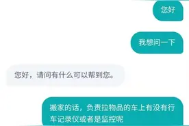 23岁女孩跳车背后：货拉拉平台未强制要求司机车内安装监控设备图片
