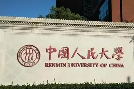 “人大法硕复试泄题”事件引发的争议，源于人们对“规则”的无知图片