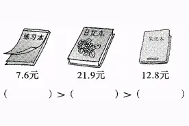 人教版三年下数学期末检测卷图片