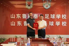 鲁能足校首次内部晋升青训技术总监，葡萄牙教头延续要稳定图片