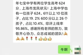 上海“四校八大”重新洗牌！上中艰守第一，七宝成绩抢眼图片