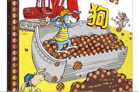 孩子爱挖掘机不可错过这本绘本《挖洞的狗》图片