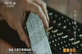 从算盘敲出原子弹方程式，到超级计算机数量蝉联世界第一图片