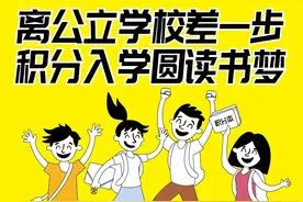 广州积分入学｜近3年广州各区积分入学分数全剖析图片
