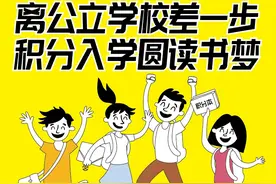 广州积分入学｜近3年广州各区积分入学分数全剖析图片