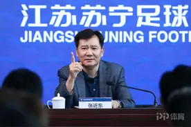 江苏苏宁易购挺进中超决赛 张近东发内部嘉奖令图片