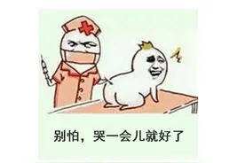 搞笑GIF：老弟，来啊，打针啊？图片