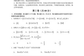 山东师范大学附属中学2020-2021学年10月高一数学月考试卷图片