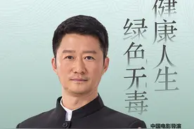 吴京、赵红心、王端端告诉你：疫情过后我们可以团圆，沾上毒品后半生都难逃梦魇图片