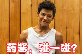向佐回应药水哥口嗨上热搜，向太亲自下场站台，药水哥秒认怂图片